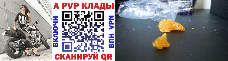 А ПВП крисы CK  как найти наркотики  Гурьевск 