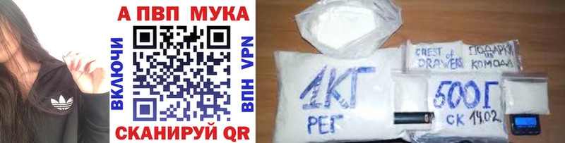 А ПВП мука Гурьевск