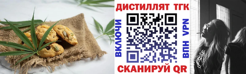 Canna-Cookies конопля  Гурьевск 