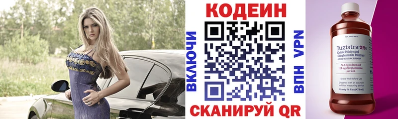 Codein напиток Lean (лин)  купить  цена  блэк спрут маркетплейс  Гурьевск 