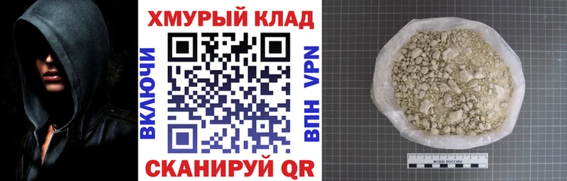 наркотики  Гурьевск  ГЕРОИН VHQ 
