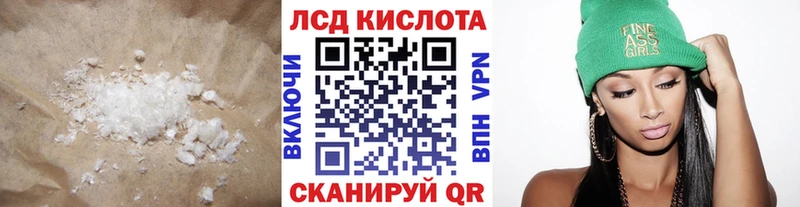 ЛСД экстази кислота  Гурьевск 