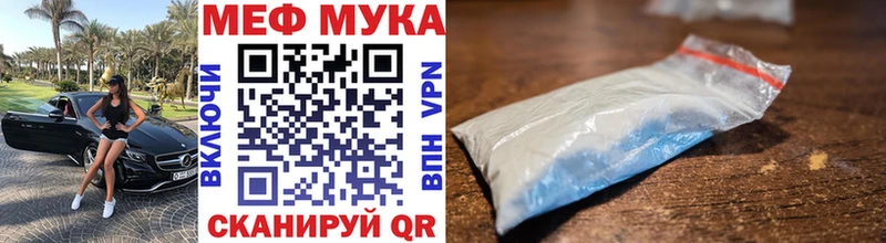 МЕФ 4 MMC закладка Гурьевск