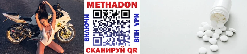 Метадон кристалл где продают наркотики Гурьевск