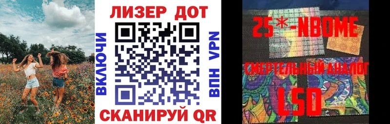 Марки 25I-NBOMe 1,5мг  Гурьевск 